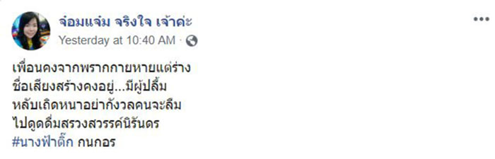 ตำรวจหญิง ตำรวจหญิง