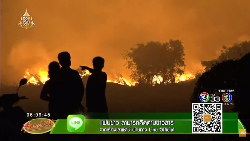 บ่อขยะอยุธยา บ่อขยะอยุธยา