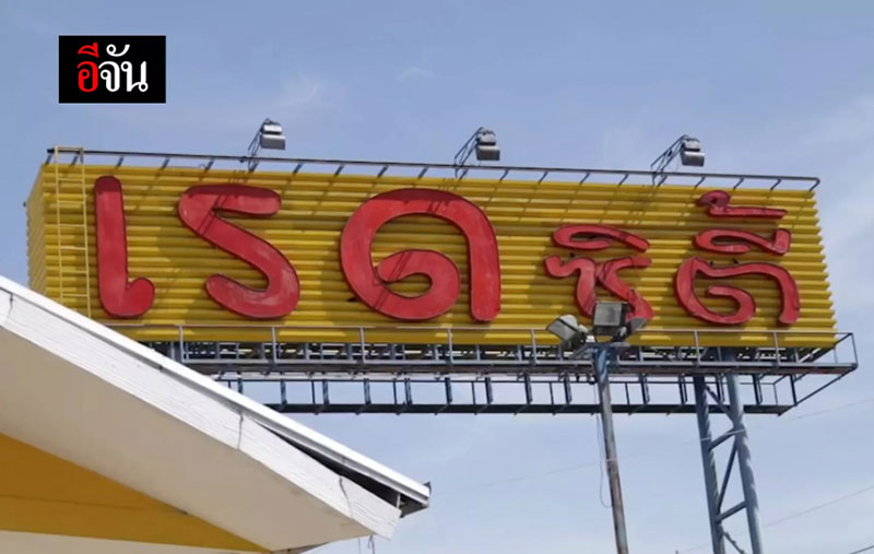 3 เจ๊แก๊งครูปรีชา 3 เจ๊แก๊งครูปรีชา