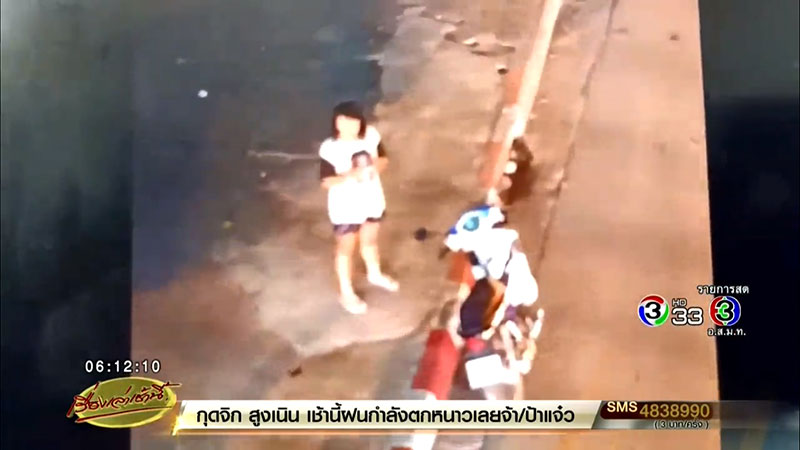 แม่เช็กมือถือ แม่เช็กมือถือ