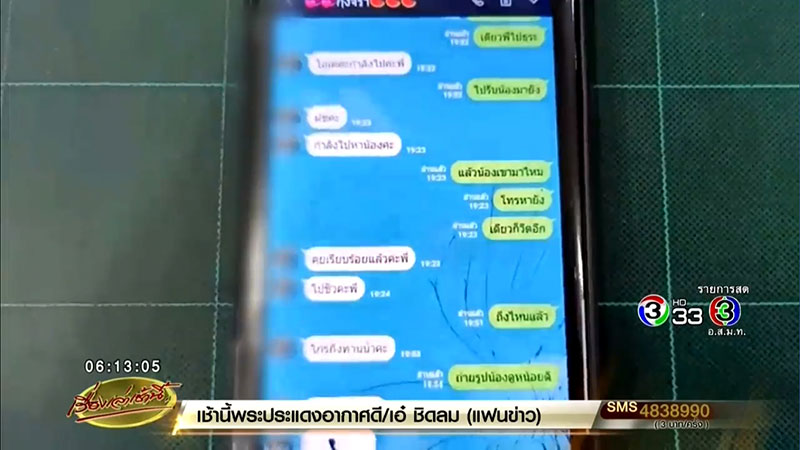 แม่เช็กมือถือ แม่เช็กมือถือ