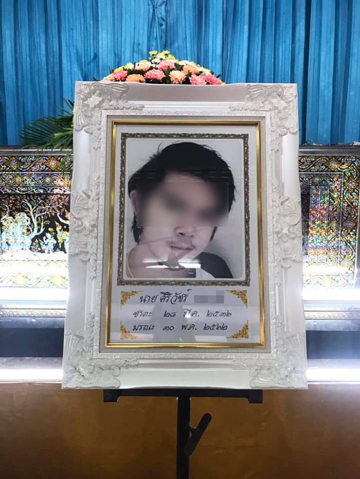 หนุ่ม 26 หนุ่ม 26