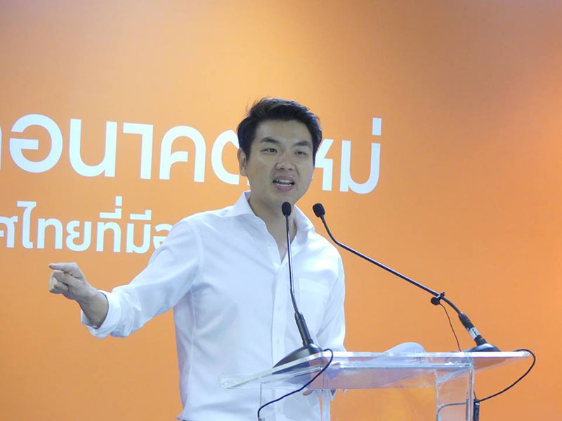 ปิยบุตร ปิยบุตร