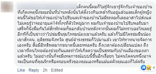ทหารร้องทุกข์ ทหารร้องทุกข์