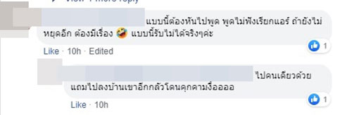 คนไร้มารยาท คนไร้มารยาท
