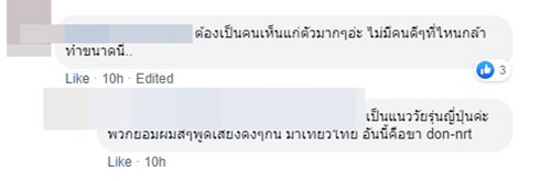 คนไร้มารยาท คนไร้มารยาท