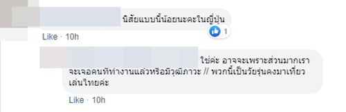 คนไร้มารยาท คนไร้มารยาท