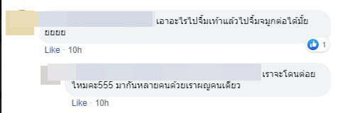 คนไร้มารยาท คนไร้มารยาท