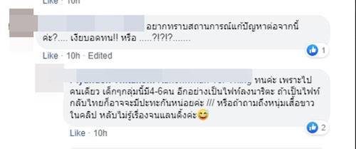 คนไร้มารยาท คนไร้มารยาท