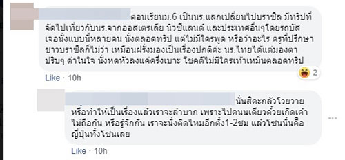 คนไร้มารยาท คนไร้มารยาท