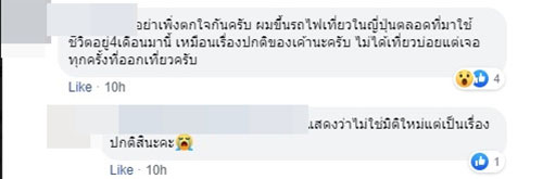 คนไร้มารยาท คนไร้มารยาท