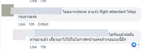 คนไร้มารยาท คนไร้มารยาท