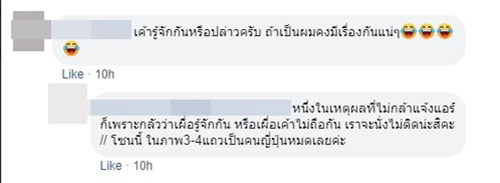 คนไร้มารยาท คนไร้มารยาท
