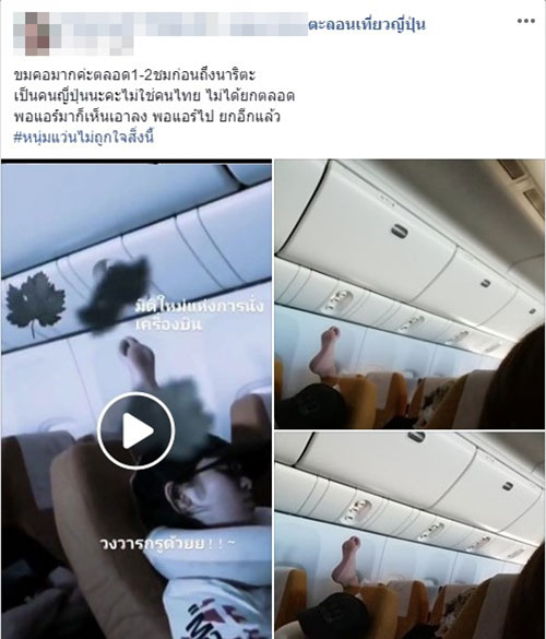 คนไร้มารยาท คนไร้มารยาท