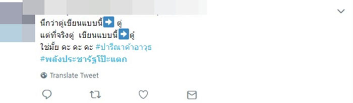 ปารีณา ไกรคุปต์ ปารีณา ไกรคุปต์