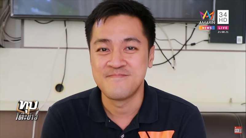 ส.ส. พรรคอนาคตใหม่ ส.ส. พรรคอนาคตใหม่