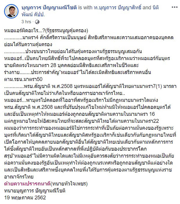 ทนายดัง ทนายดัง