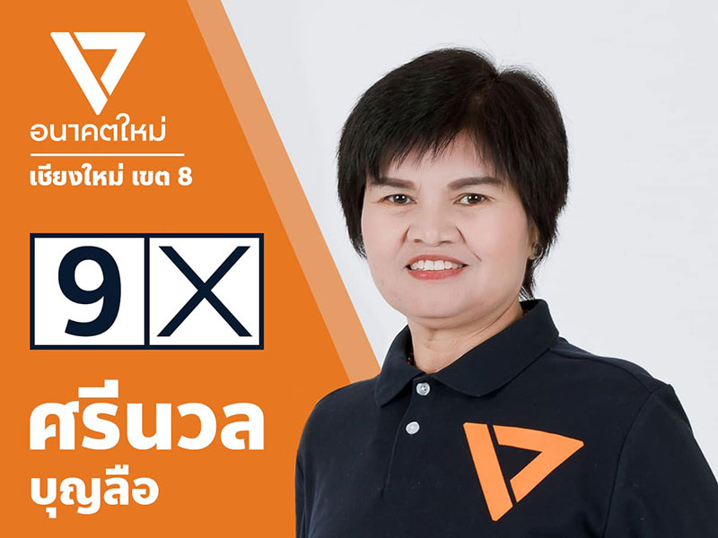 เลือกตั้งซ่อม เลือกตั้งซ่อม