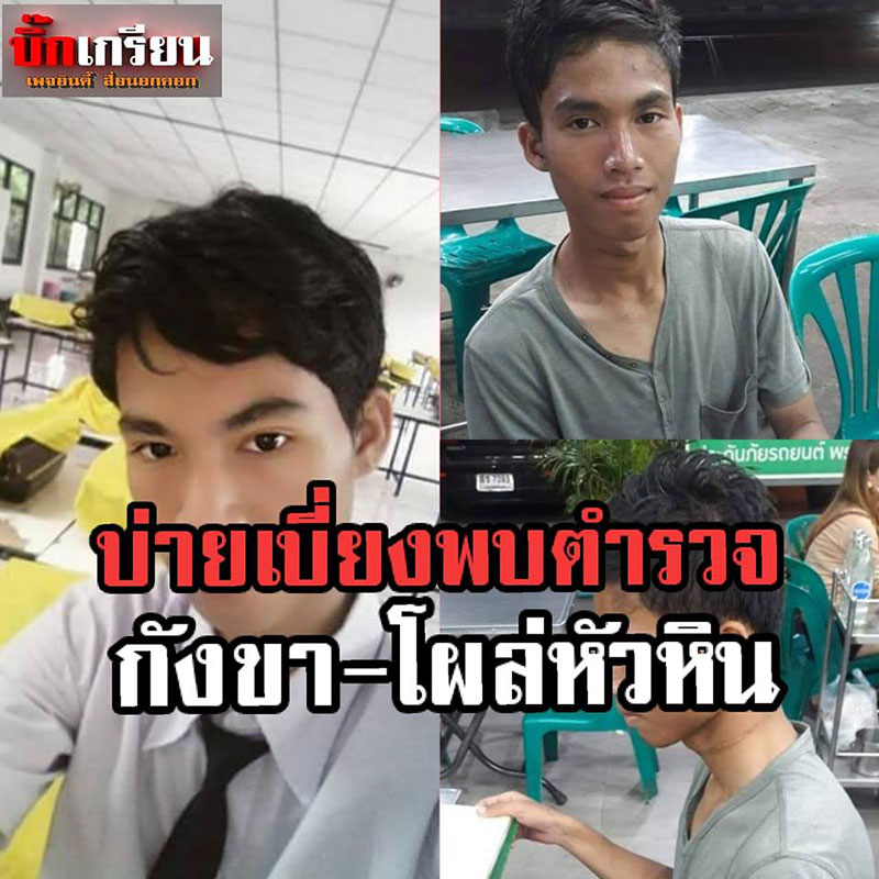 น้องเอิร์ท น้องเอิร์ท