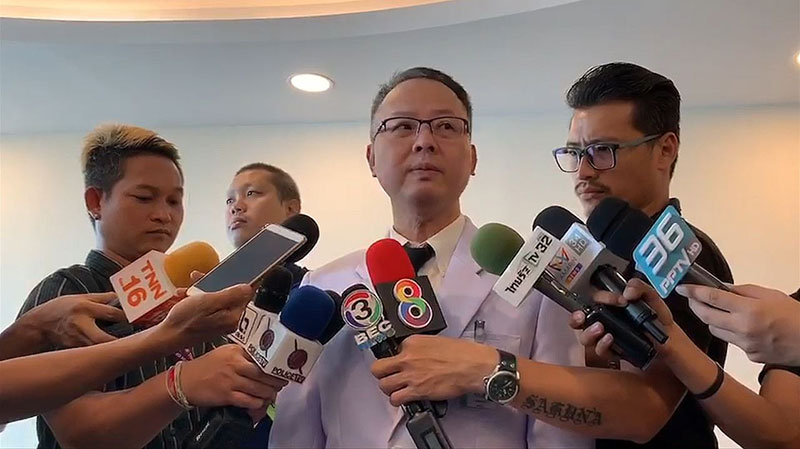 หมอแอร์ หมอแอร์