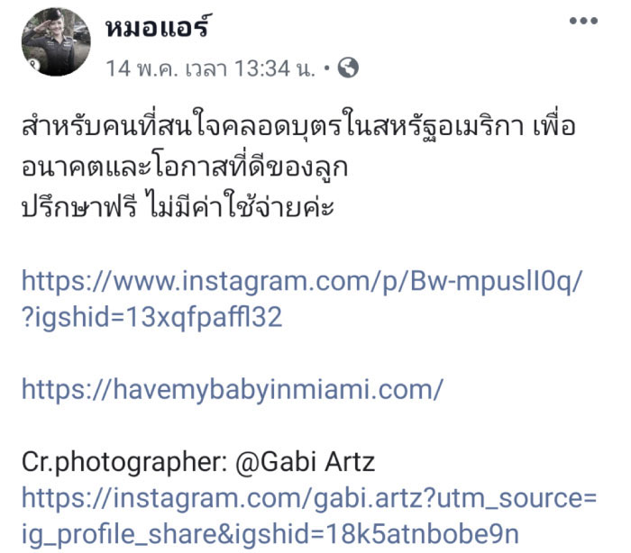 หมอแอร์ หมอแอร์