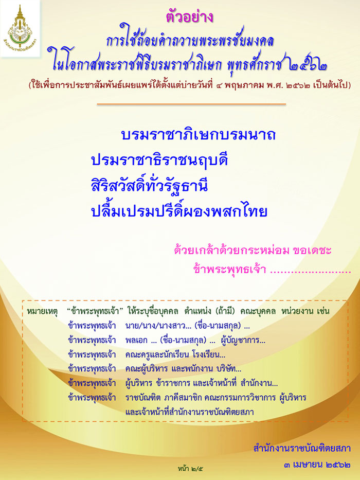 ราชบัณฑิตยสภา ราชบัณฑิตยสภา