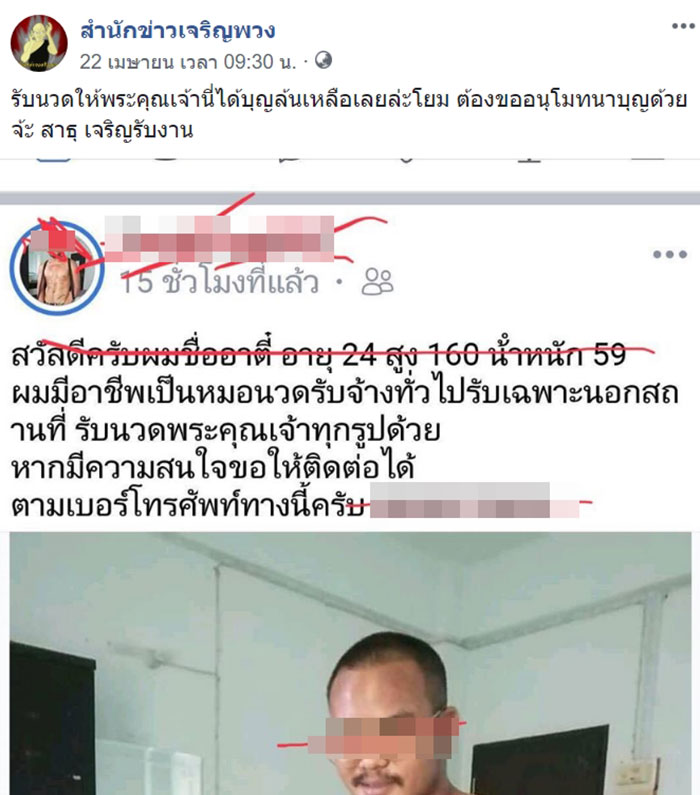 หนุ่มโพสต์รูปถอดเสื้อสยิว หนุ่มโพสต์รูปถอดเสื้อสยิว