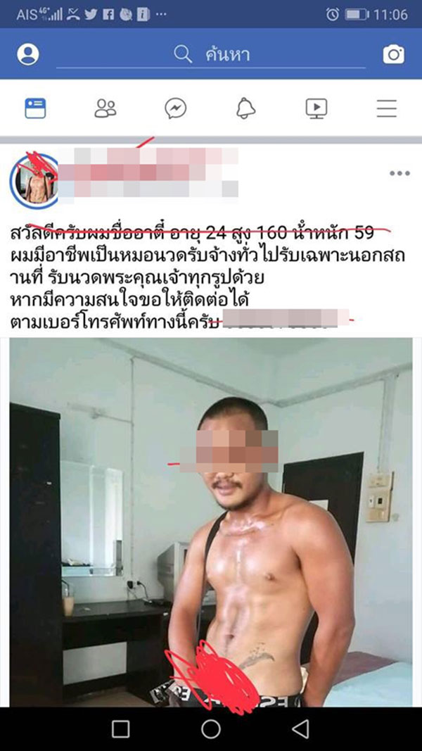 หนุ่มโพสต์รูปถอดเสื้อสยิว หนุ่มโพสต์รูปถอดเสื้อสยิว