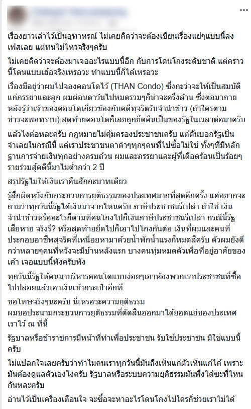 หนุ่มช้ำใจ หนุ่มช้ำใจ