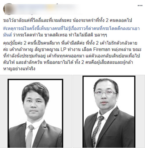 ไฟไหม้เซ็นทรัลเวิลด์ ไฟไหม้เซ็นทรัลเวิลด์