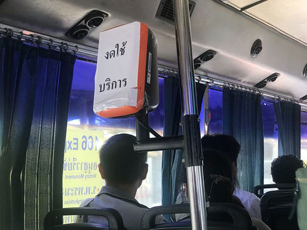 ขสมก ขสมก