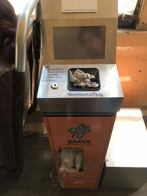 ขสมก ขสมก