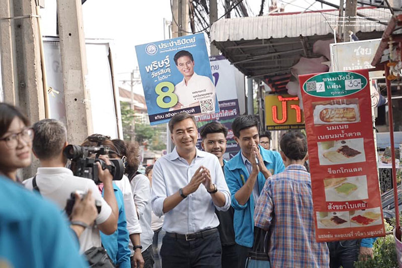 ไอติม พริษฐ์ ไอติม พริษฐ์