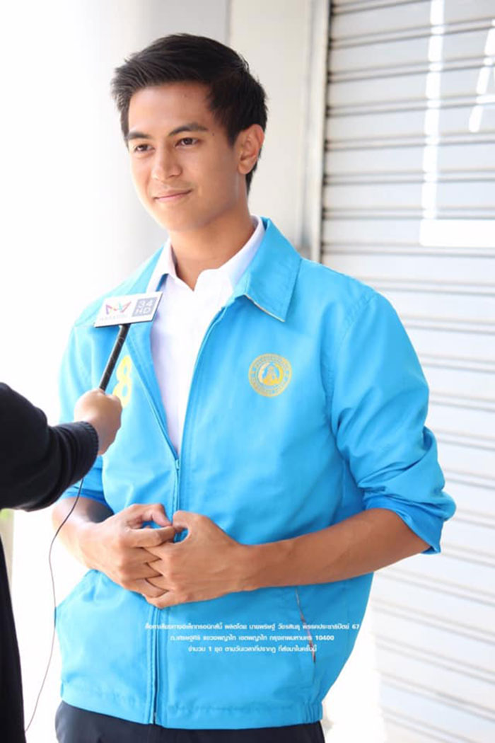 ไอติม พริษฐ์ ไอติม พริษฐ์