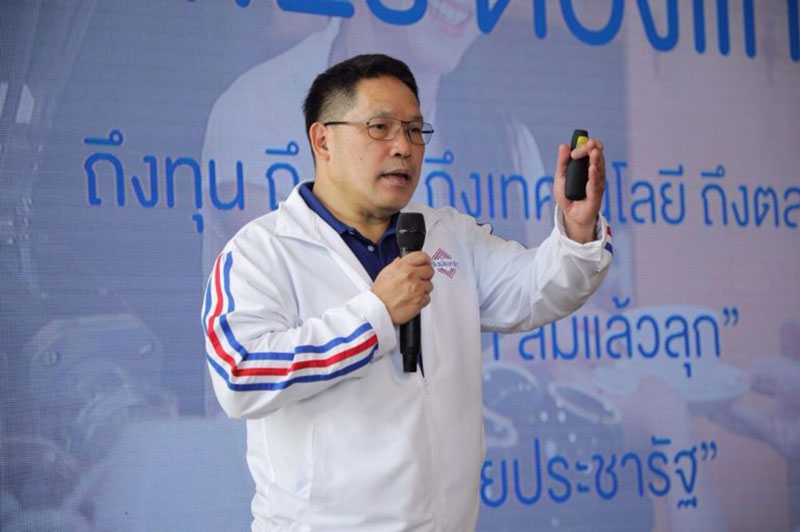 พปชร. พปชร.