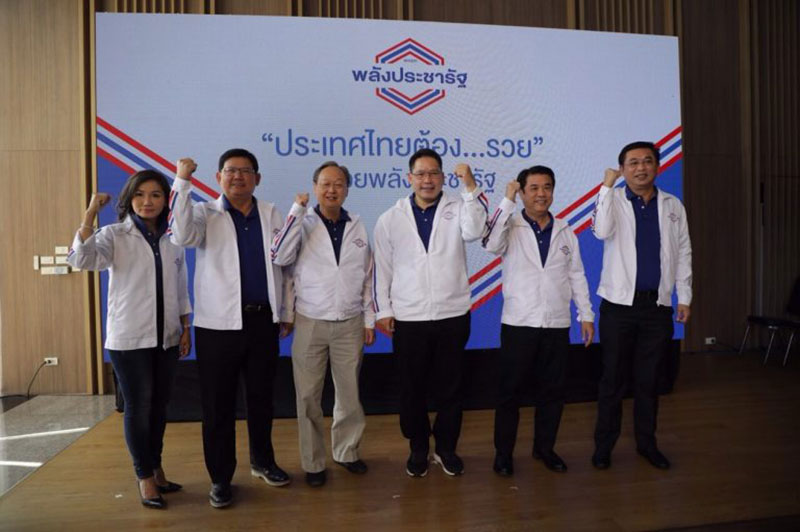 พปชร. พปชร.