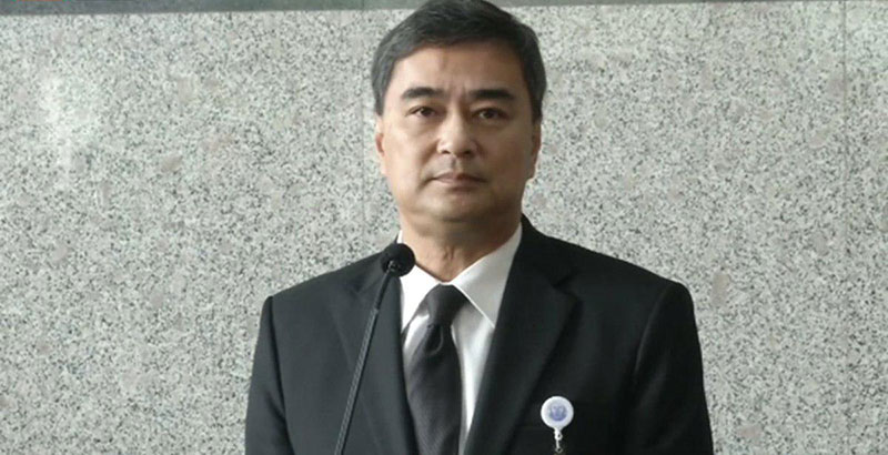 อภิสิทธิ์ อภิสิทธิ์