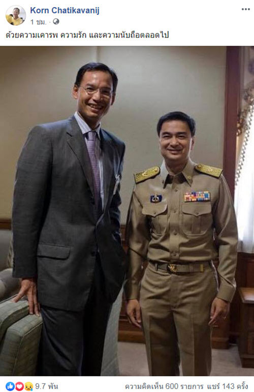 กรณ์ จาติกวณิช กรณ์ จาติกวณิช