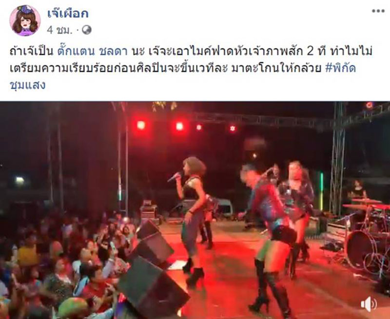 ทีมเจ้าภาพ ทีมเจ้าภาพ