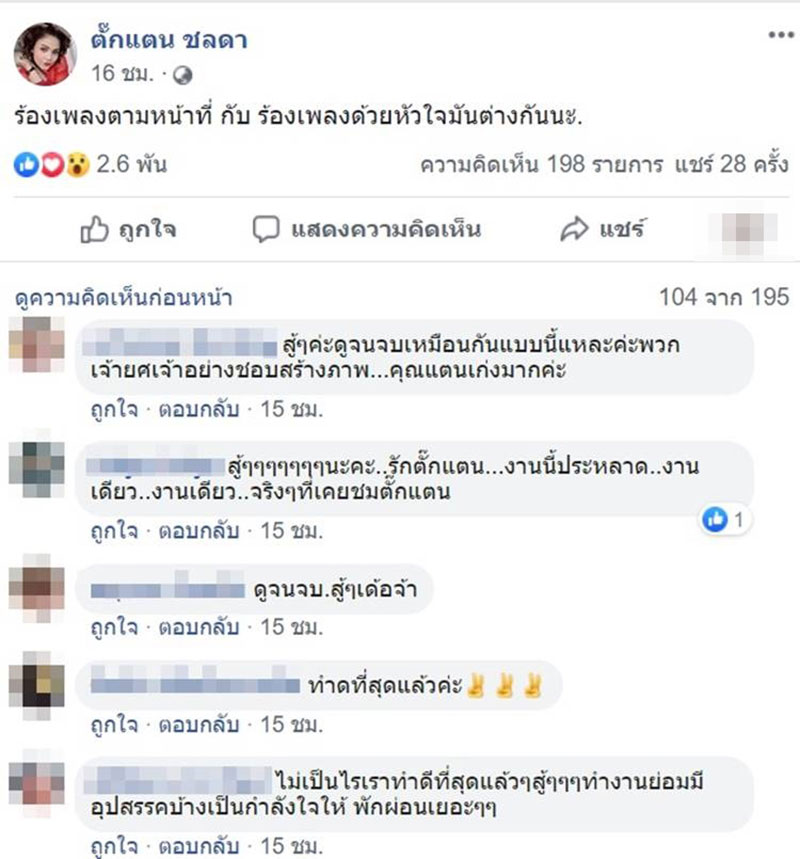 ทีมเจ้าภาพ ทีมเจ้าภาพ