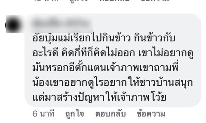 ทีมเจ้าภาพ ทีมเจ้าภาพ