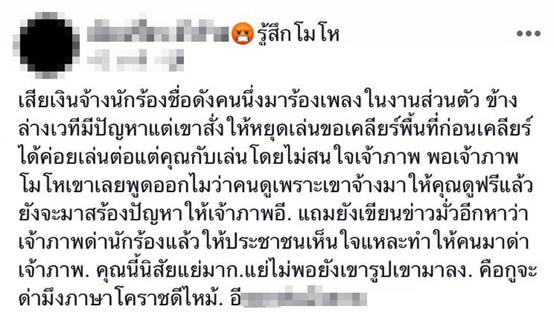 ทีมเจ้าภาพ ทีมเจ้าภาพ