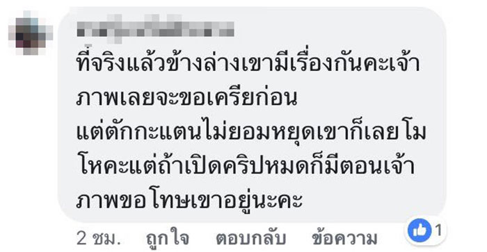 ทีมเจ้าภาพ ทีมเจ้าภาพ