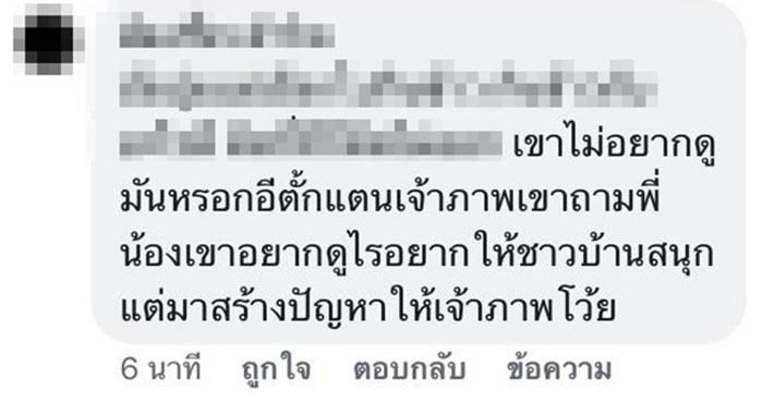 ทีมเจ้าภาพ ทีมเจ้าภาพ