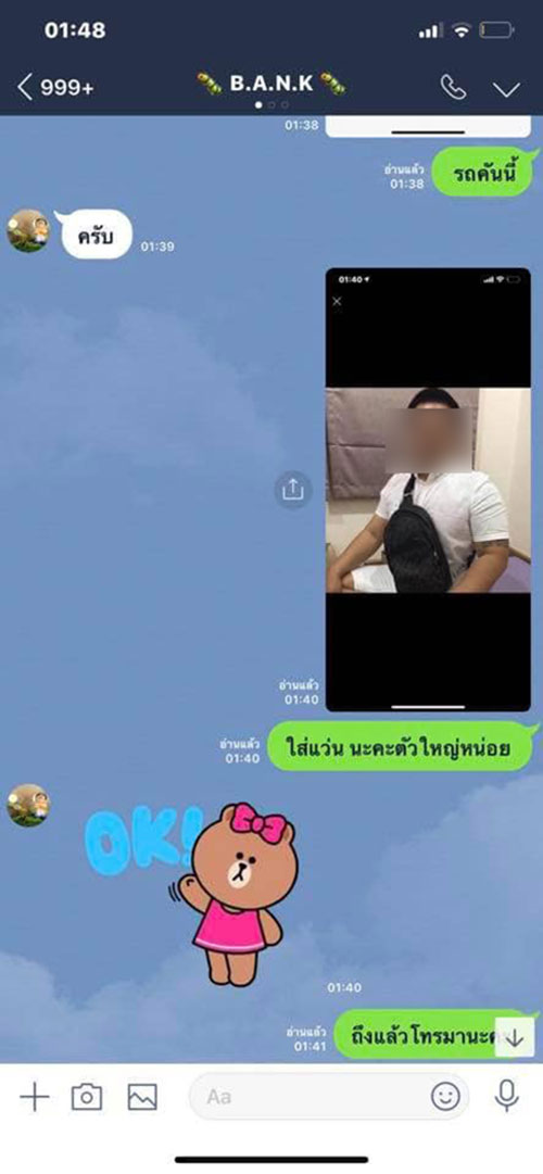 สาวฉุน สามี สาวฉุน สามี