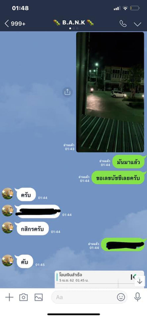 สาวฉุน สามี สาวฉุน สามี