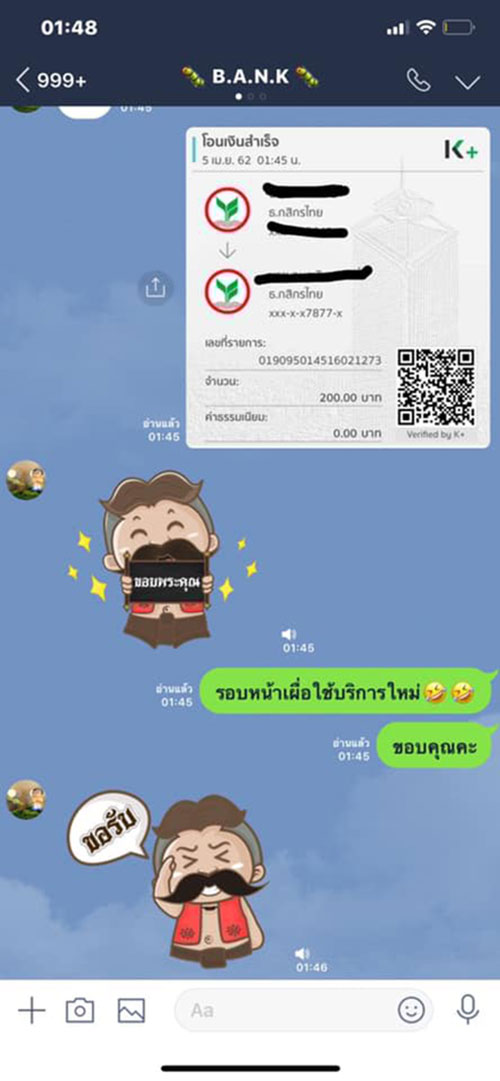 สาวฉุน สามี สาวฉุน สามี