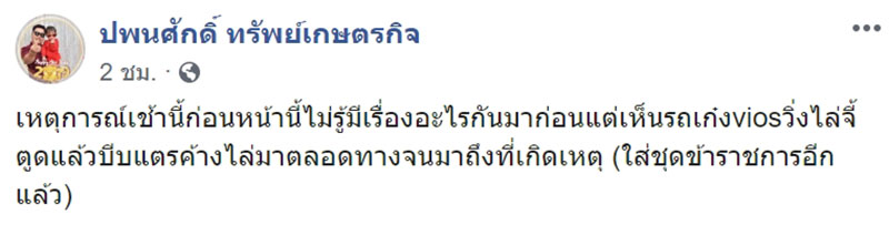 หนุ่มชุดกากี หนุ่มชุดกากี