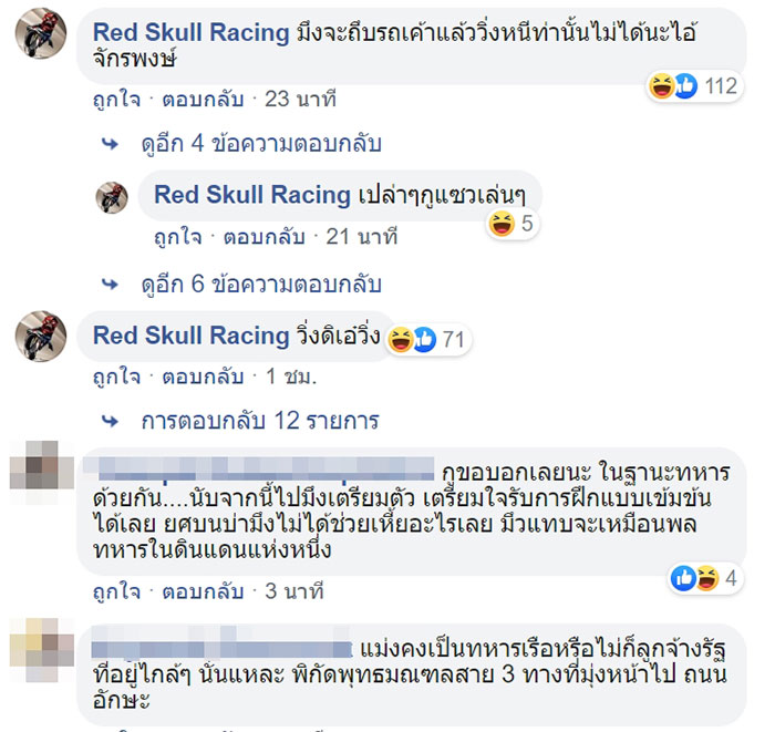 หนุ่มชุดกากี หนุ่มชุดกากี