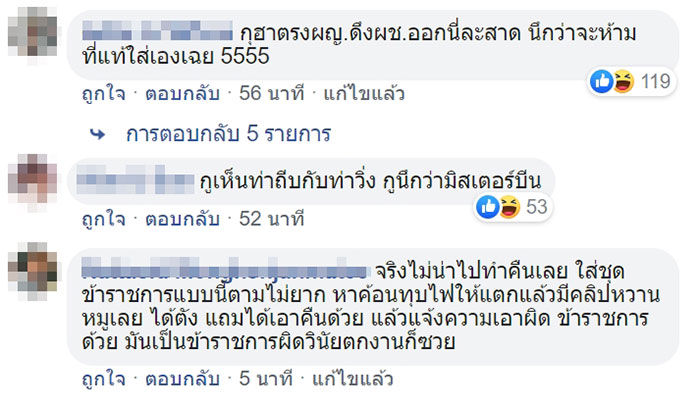 หนุ่มชุดกากี หนุ่มชุดกากี